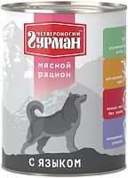 Четвероногий гурман «Мясной рацион» С языком для собак, 850 гр