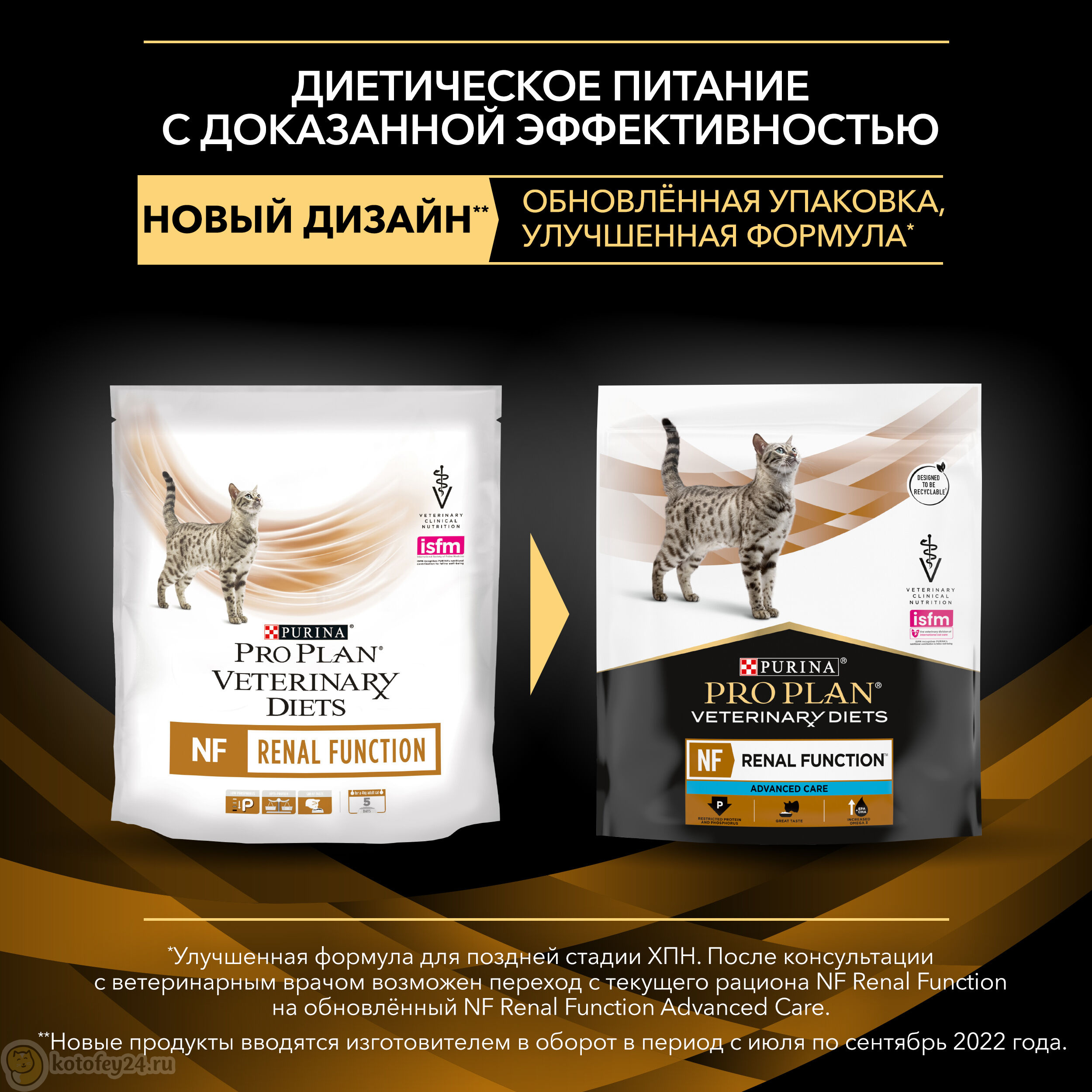 Pro plan nf renal function advanced care. Purina Pro Plan Veterinary Diets NF. Pro Plan Veterinary Diets NF renal function для собак. Pro Plan Veterinary renal Advanced Care. Pro Plan Veterinary Diets NF renal function (сухой).