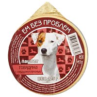 Ем Без Проблем для собак паштет из говядины, сердца и печени, 125 гр
