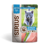 SIRIUS Мясо индейки в соусе для котят, 85 гр