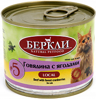 Беркли #5 Говядина с лесными ягодами для кошек всех стадий жизни, 200 гр