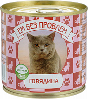 Ем Без Проблем говядина для кошек, 410 гр