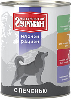 Четвероногий гурман «Мясной рацион» С печенью для собак, 850 гр