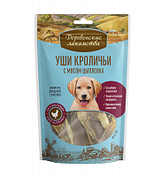 Деревенские лакомства Уши кроличьи с мясом цыплёнка для щенков, 90 гр