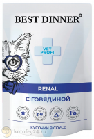 Best Dinner Renal Влажный корм для кошек с говядиной, 85 г
