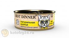 Best Dinner High Premium "Натуральная курица" Крупные волокна в желе для взрослых кошек и котят, 100 гр