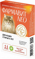 Фармавит Neo для кошек старше 8 лет
