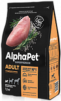 AlphaPet Superpremium Adult Для взрослых собак мелких пород с индейкой и рисом