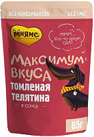 Мнямс «Максимум вкуса» Пауч томлёная телятина в соусе для собак, 85 гр