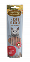 Деревенские лакомства Мясные колбаски из говядины для кошек, 45 гр