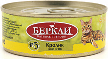 Беркли #5 Кролик для кошек всех стадий жизни, 100 гр